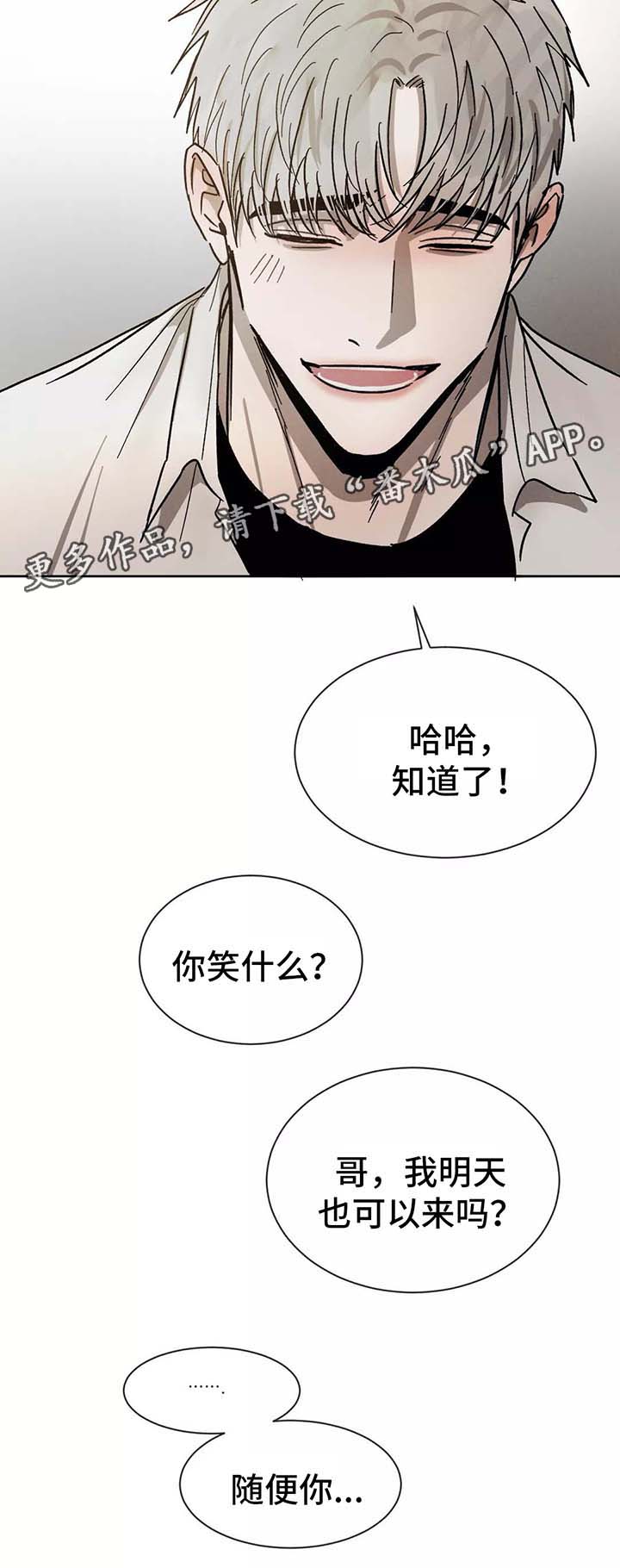 《返校》漫画最新章节第89章：在意免费下拉式在线观看章节第【1】张图片