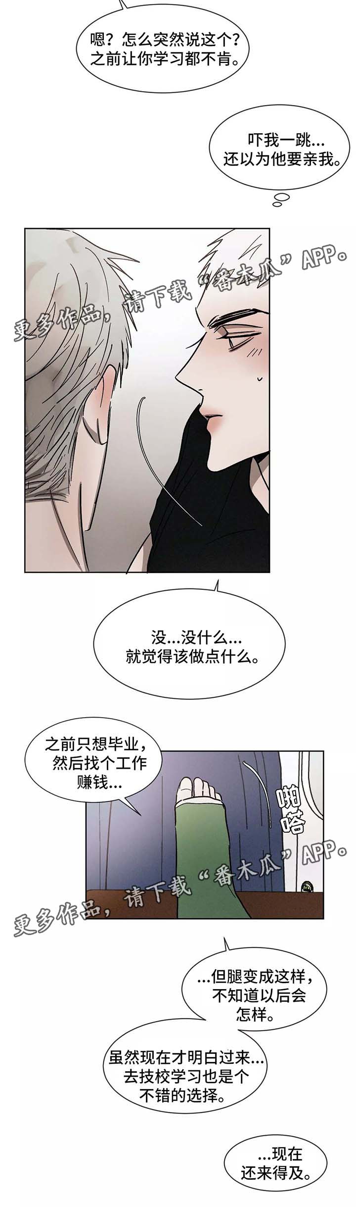 《返校》漫画最新章节第90章：一起学习免费下拉式在线观看章节第【2】张图片