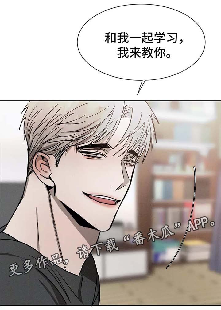 《返校》漫画最新章节第90章：一起学习免费下拉式在线观看章节第【1】张图片