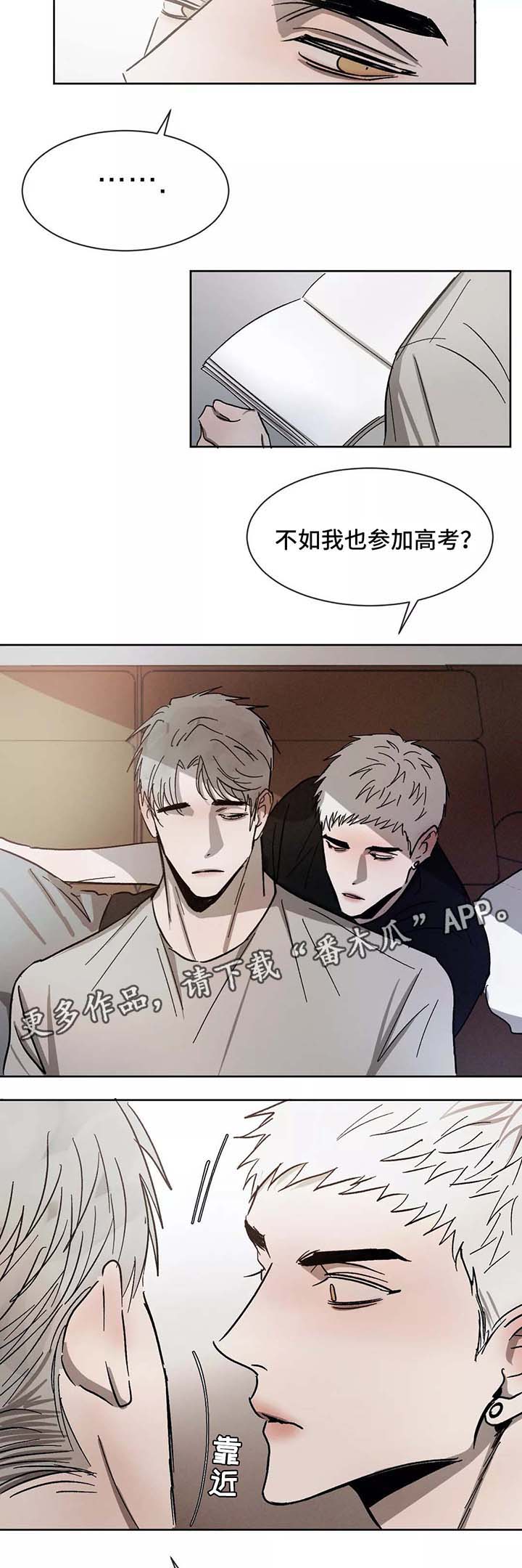 《返校》漫画最新章节第90章：一起学习免费下拉式在线观看章节第【3】张图片