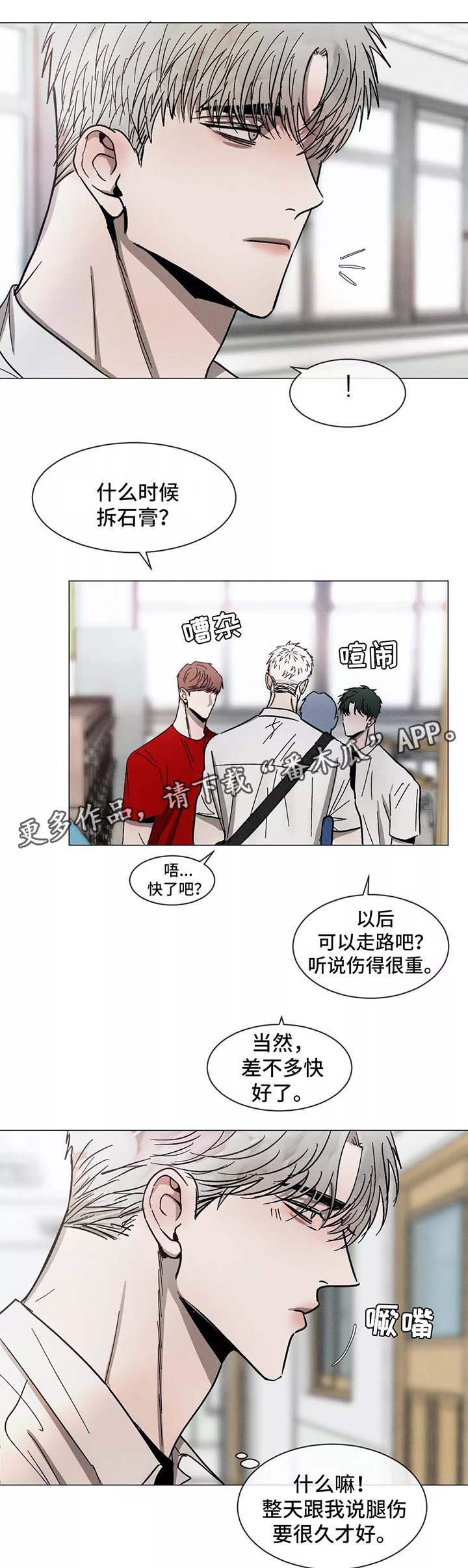 《返校》漫画最新章节第90章：一起学习免费下拉式在线观看章节第【9】张图片