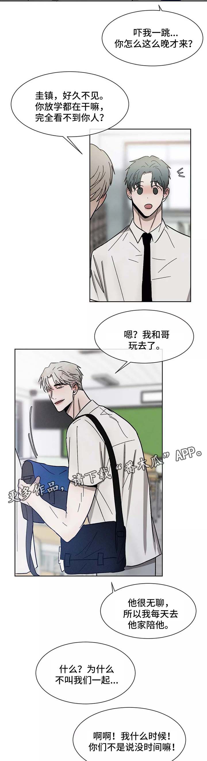 《返校》漫画最新章节第90章：一起学习免费下拉式在线观看章节第【6】张图片