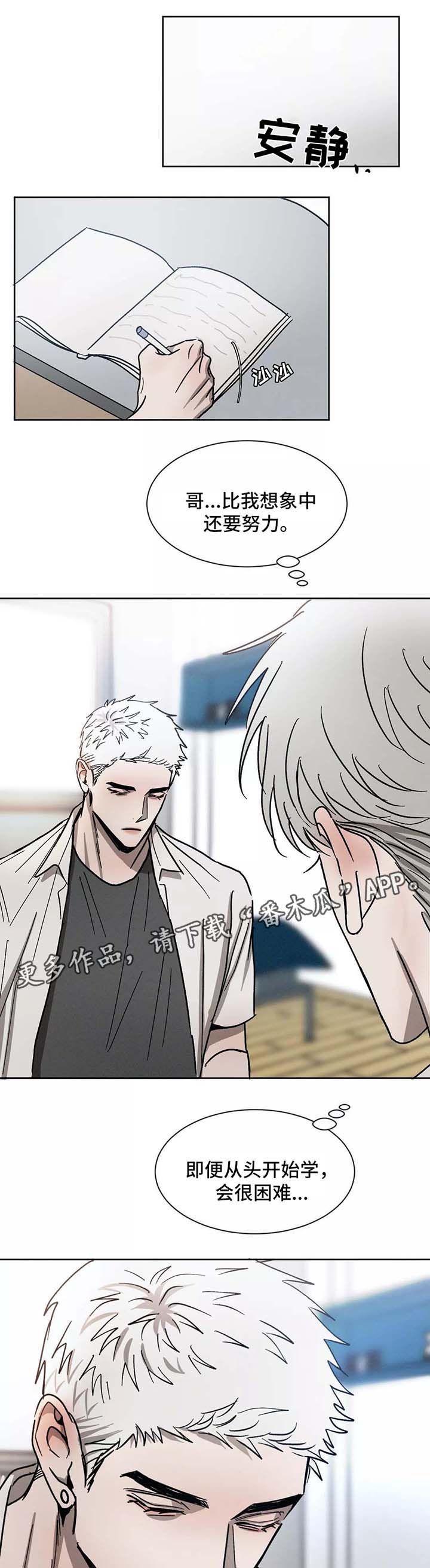 《返校》漫画最新章节第91章：保持界限免费下拉式在线观看章节第【7】张图片