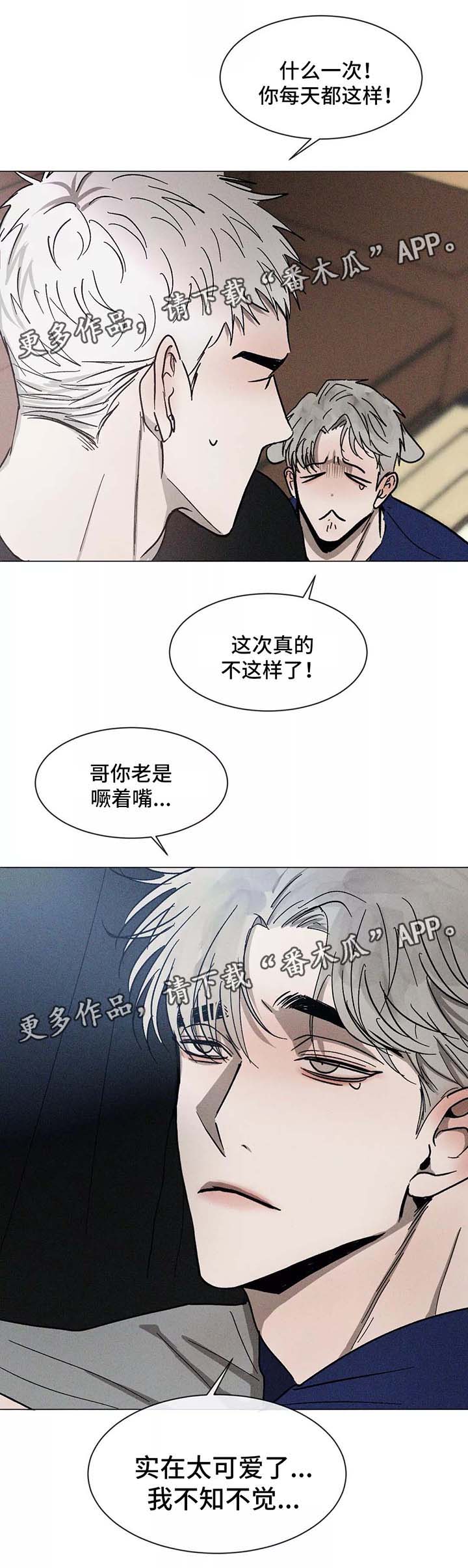 《返校》漫画最新章节第91章：保持界限免费下拉式在线观看章节第【14】张图片