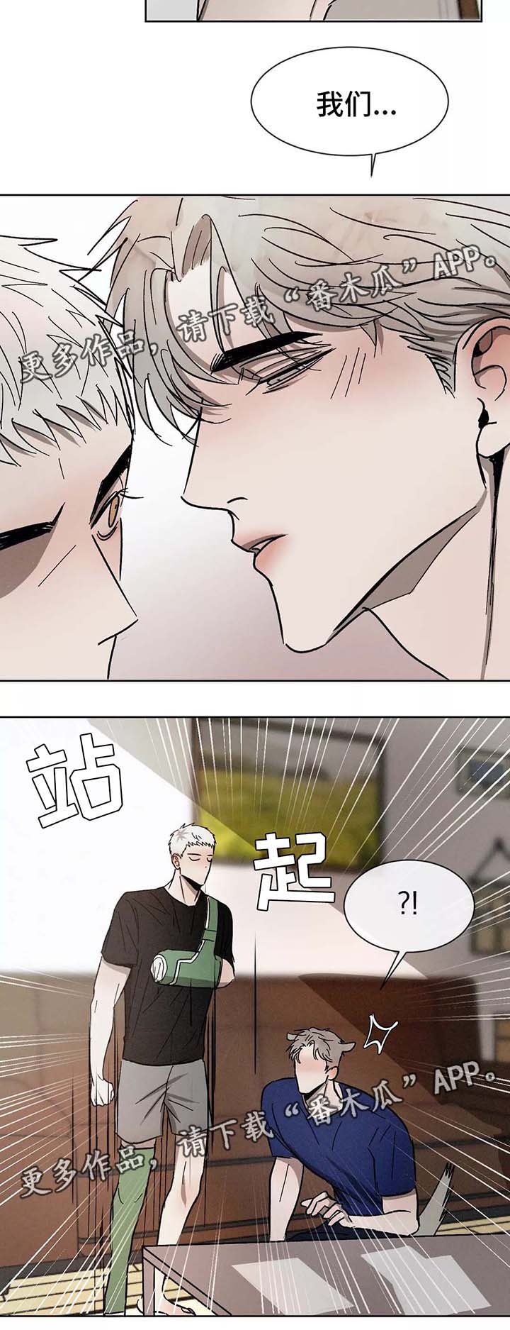 《返校》漫画最新章节第91章：保持界限免费下拉式在线观看章节第【16】张图片