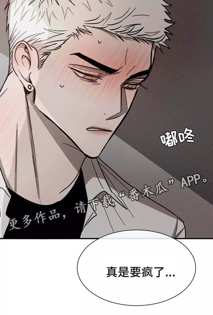 《返校》漫画最新章节第91章：保持界限免费下拉式在线观看章节第【1】张图片