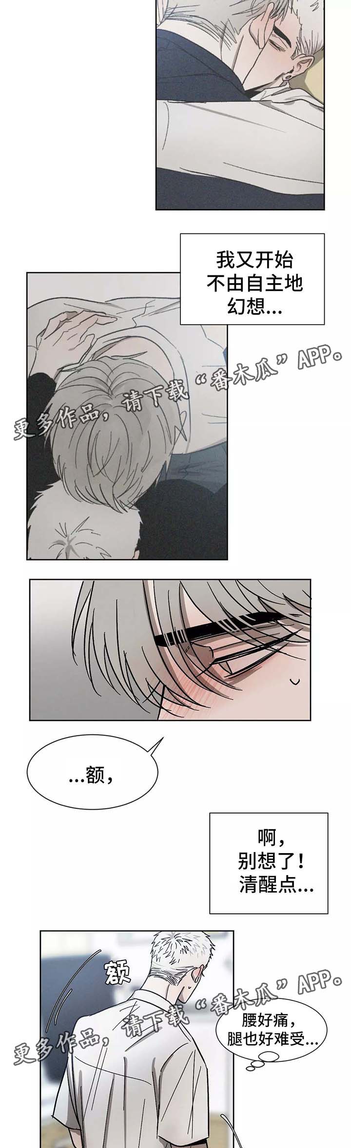 《返校》漫画最新章节第91章：保持界限免费下拉式在线观看章节第【5】张图片