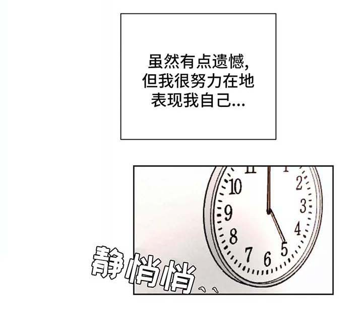 《返校》漫画最新章节第91章：保持界限免费下拉式在线观看章节第【18】张图片