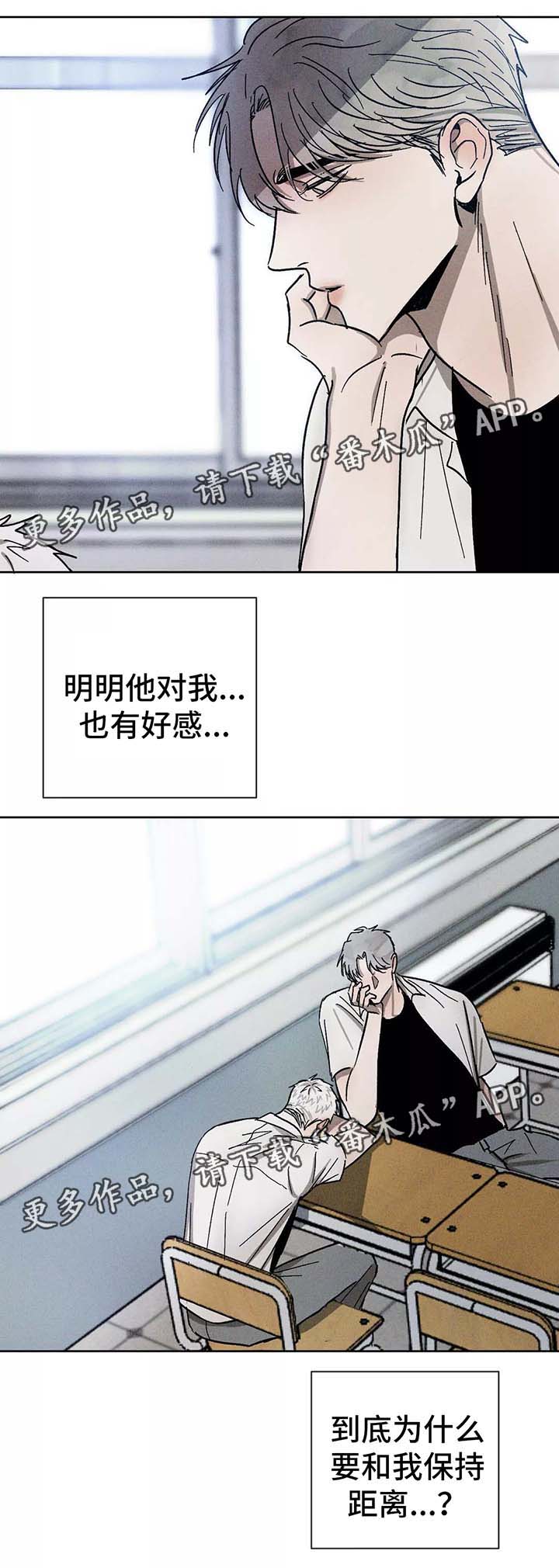 《返校》漫画最新章节第91章：保持界限免费下拉式在线观看章节第【12】张图片