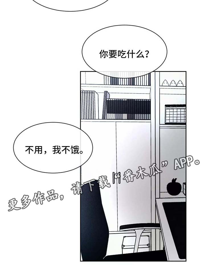 《返校》漫画最新章节第91章：保持界限免费下拉式在线观看章节第【8】张图片