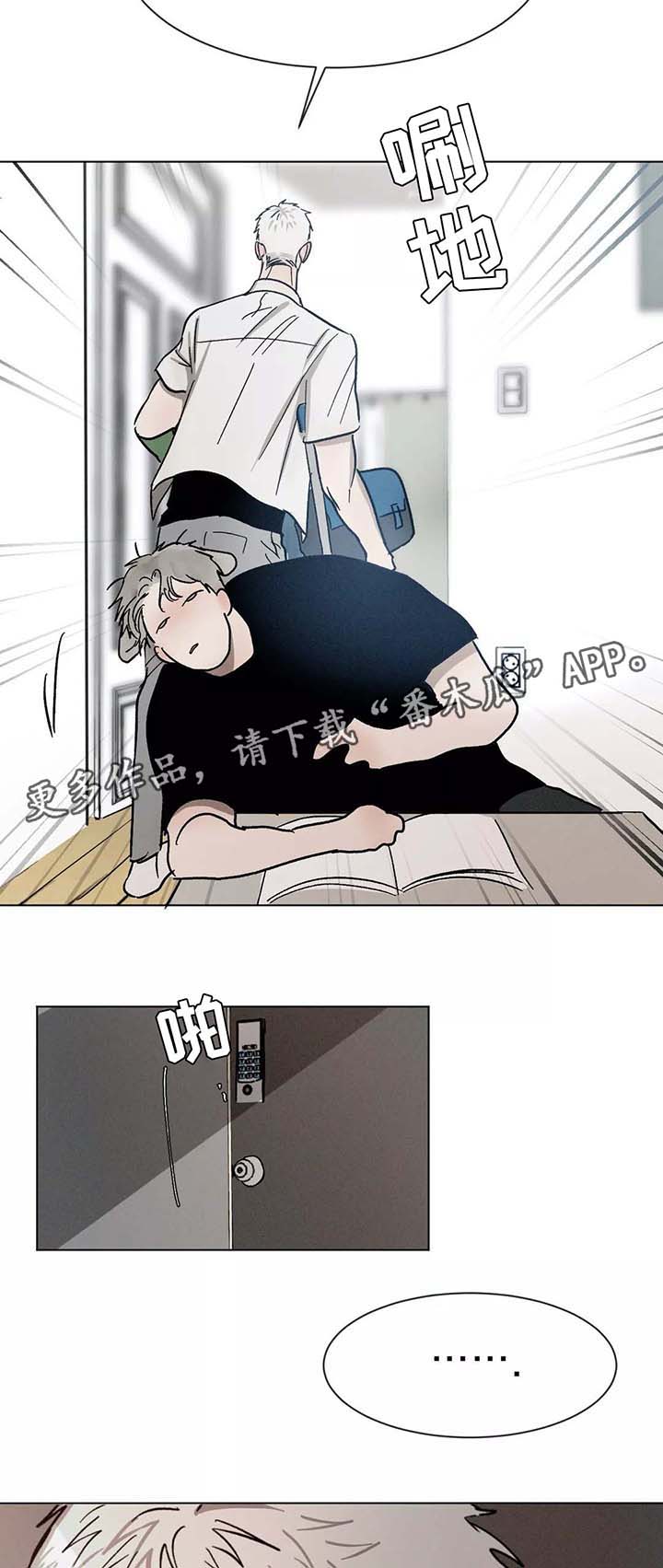 《返校》漫画最新章节第91章：保持界限免费下拉式在线观看章节第【2】张图片