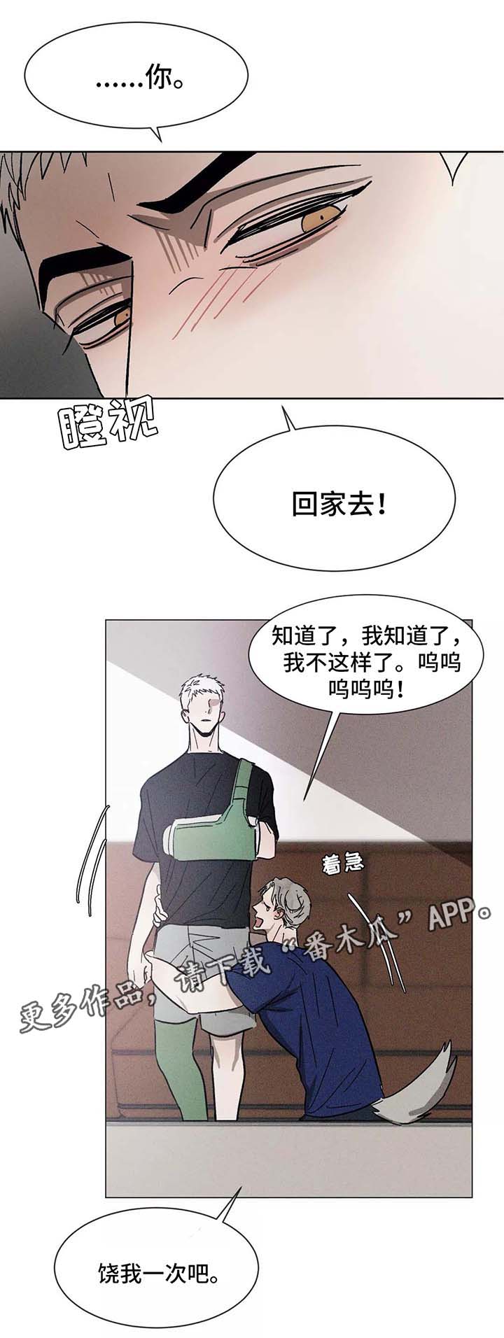 《返校》漫画最新章节第91章：保持界限免费下拉式在线观看章节第【15】张图片