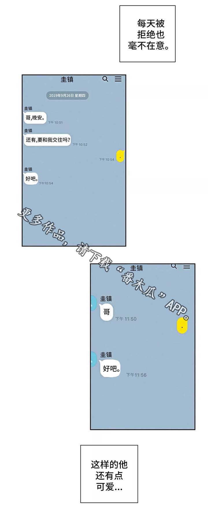 《返校》漫画最新章节第92章：放下免费下拉式在线观看章节第【14】张图片