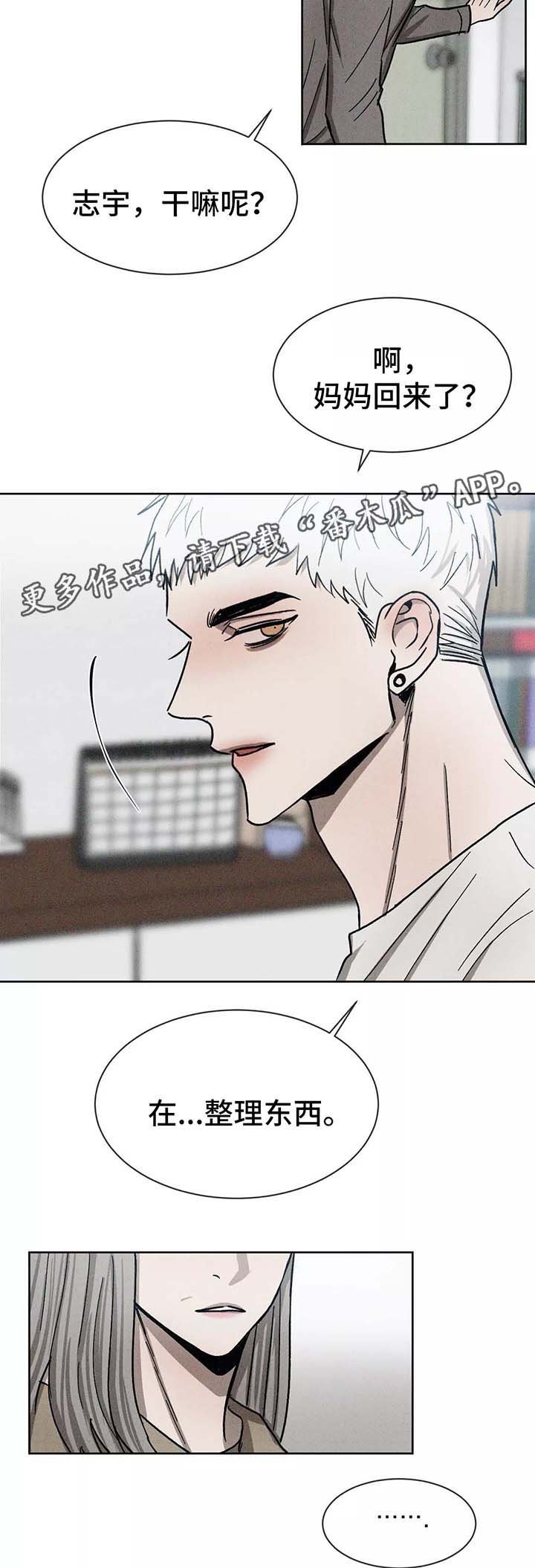 《返校》漫画最新章节第92章：放下免费下拉式在线观看章节第【9】张图片