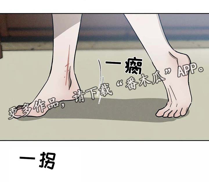 《返校》漫画最新章节第92章：放下免费下拉式在线观看章节第【17】张图片