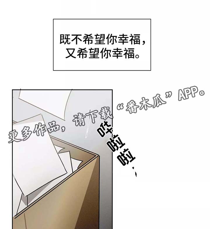 《返校》漫画最新章节第92章：放下免费下拉式在线观看章节第【7】张图片