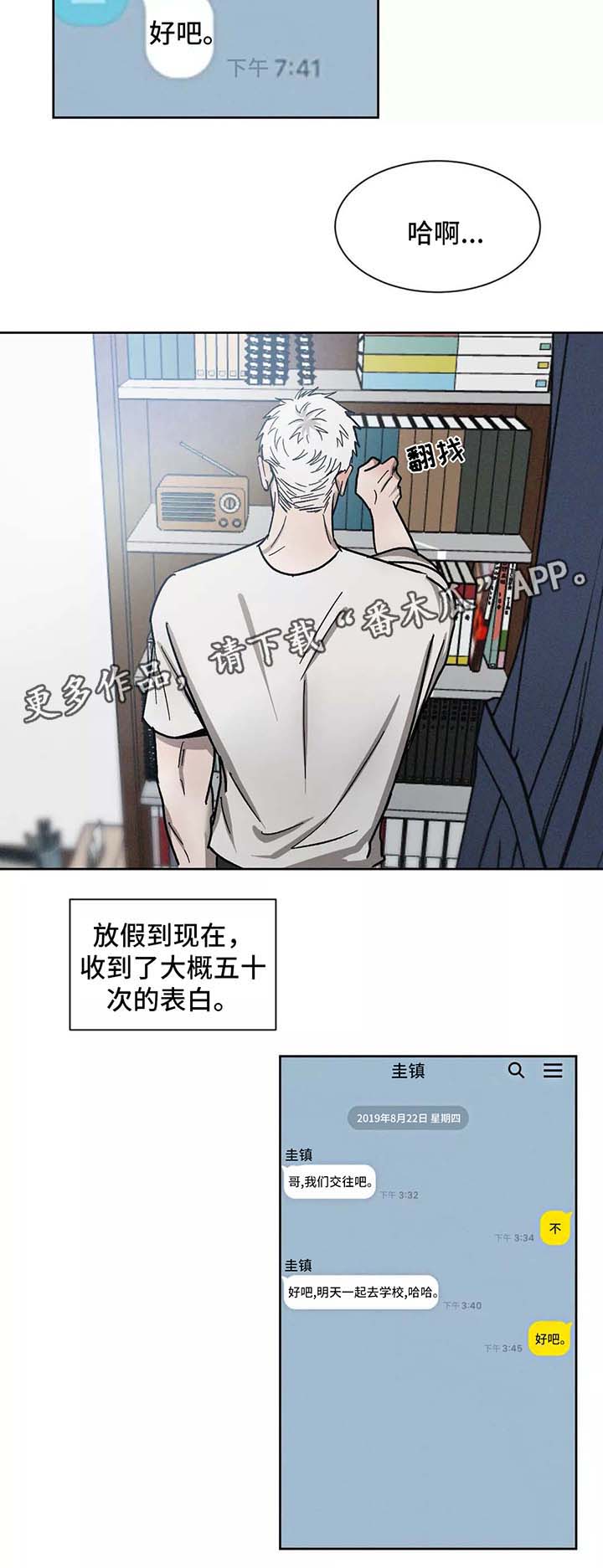 《返校》漫画最新章节第92章：放下免费下拉式在线观看章节第【15】张图片