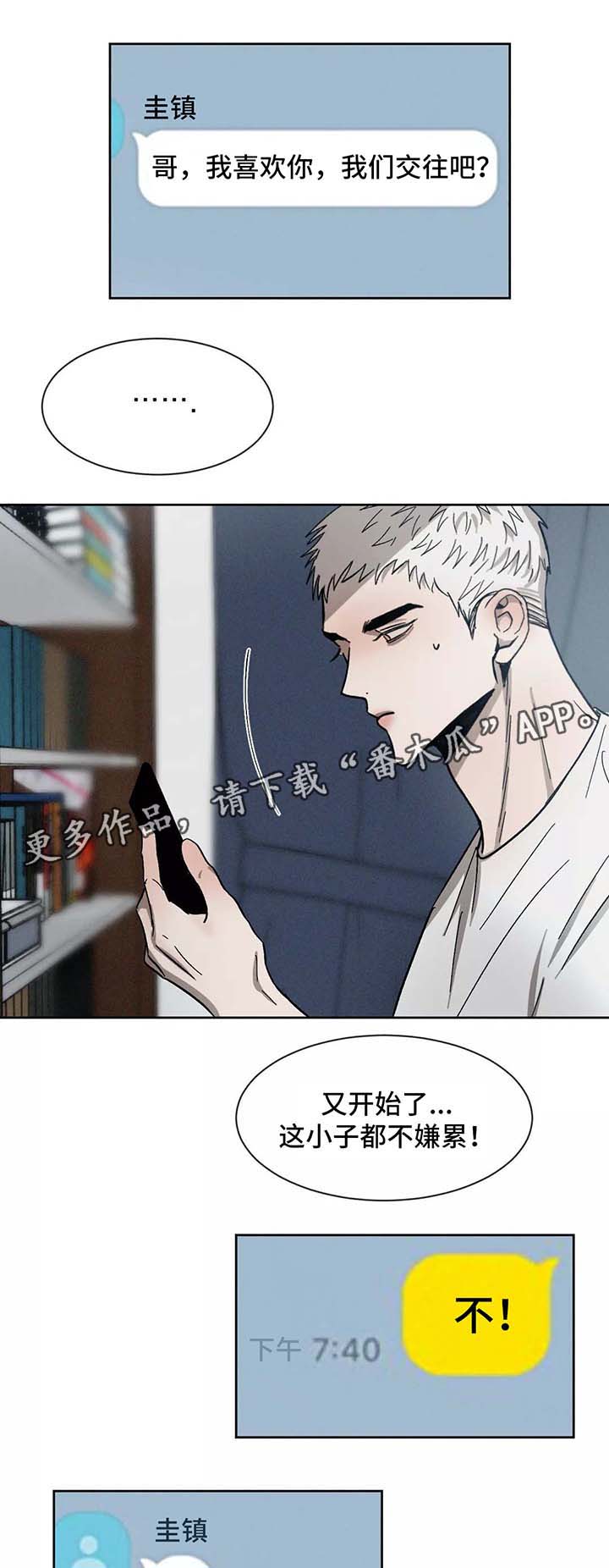 《返校》漫画最新章节第92章：放下免费下拉式在线观看章节第【16】张图片