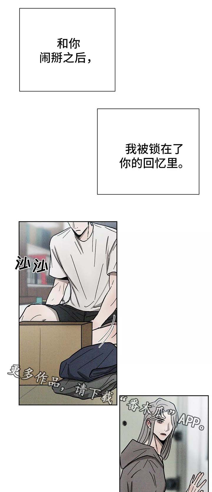 《返校》漫画最新章节第92章：放下免费下拉式在线观看章节第【10】张图片