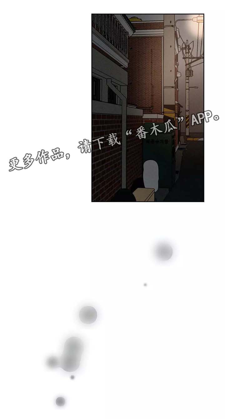 《返校》漫画最新章节第92章：放下免费下拉式在线观看章节第【2】张图片