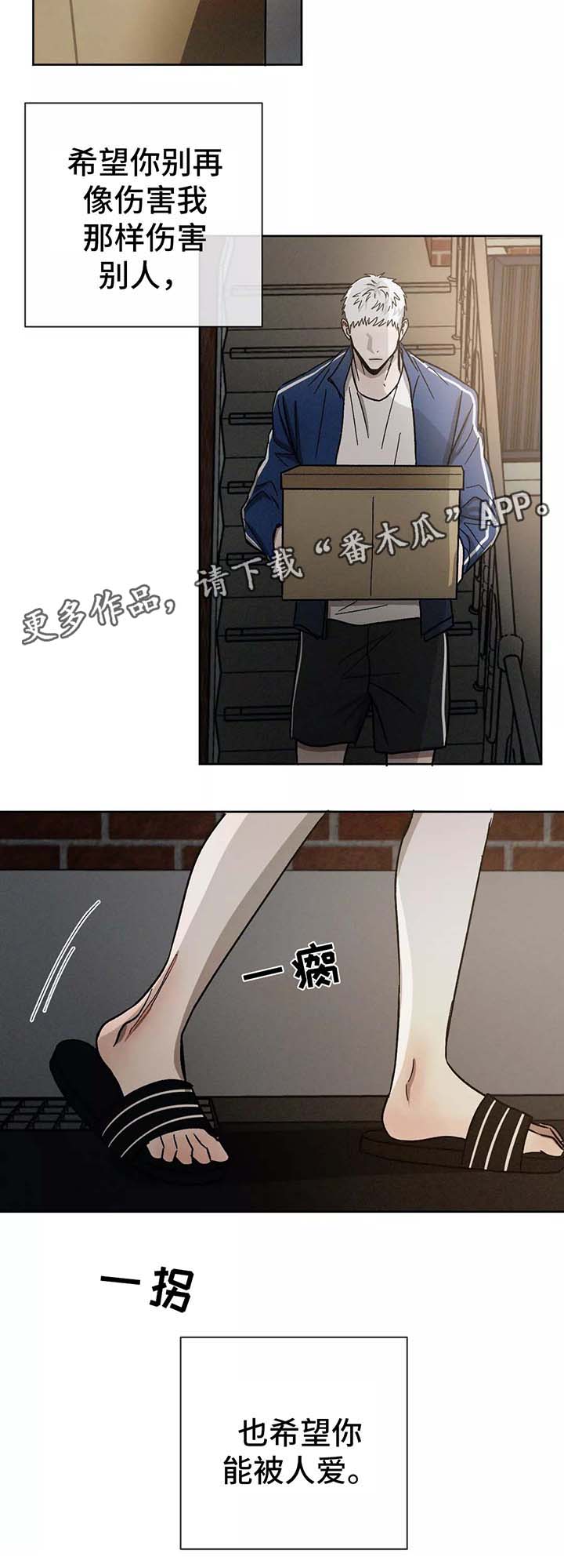 《返校》漫画最新章节第92章：放下免费下拉式在线观看章节第【6】张图片