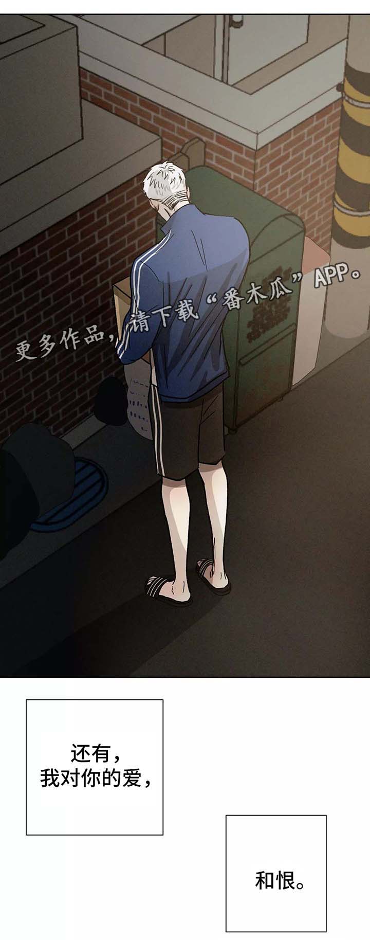 《返校》漫画最新章节第92章：放下免费下拉式在线观看章节第【5】张图片