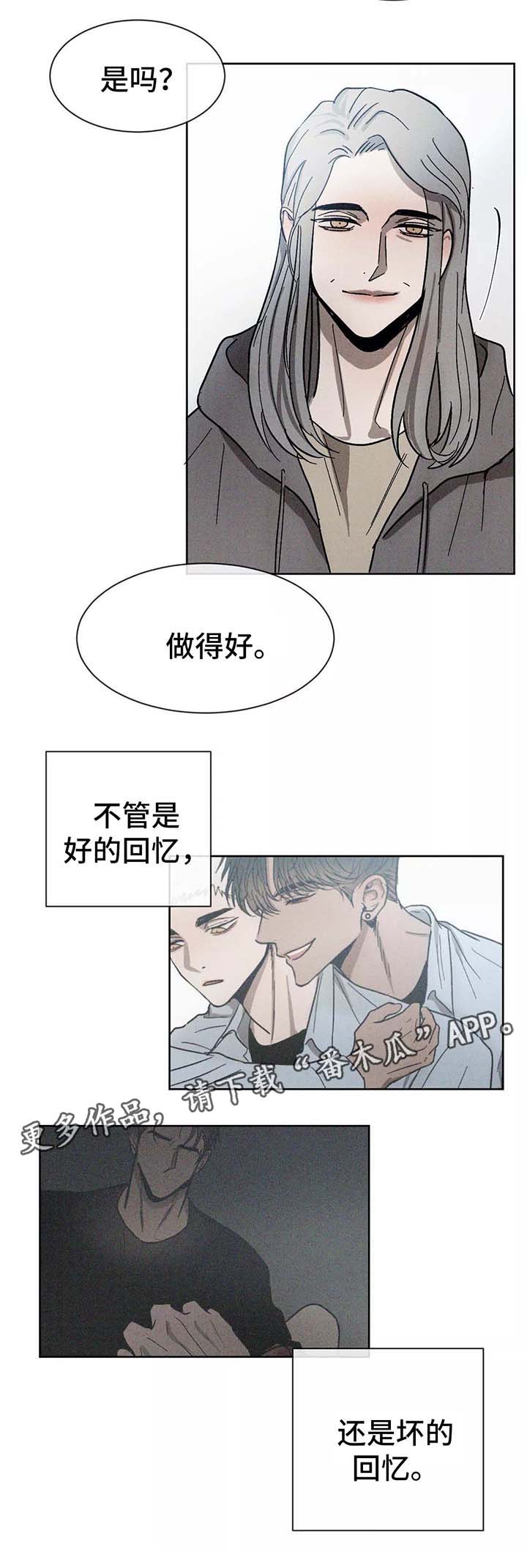 《返校》漫画最新章节第92章：放下免费下拉式在线观看章节第【8】张图片