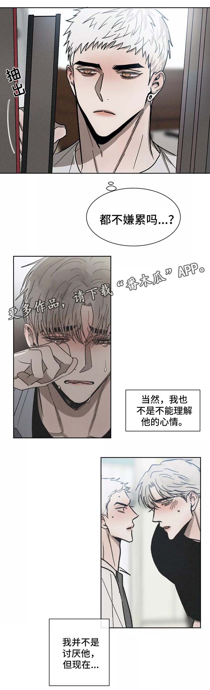 《返校》漫画最新章节第92章：放下免费下拉式在线观看章节第【13】张图片