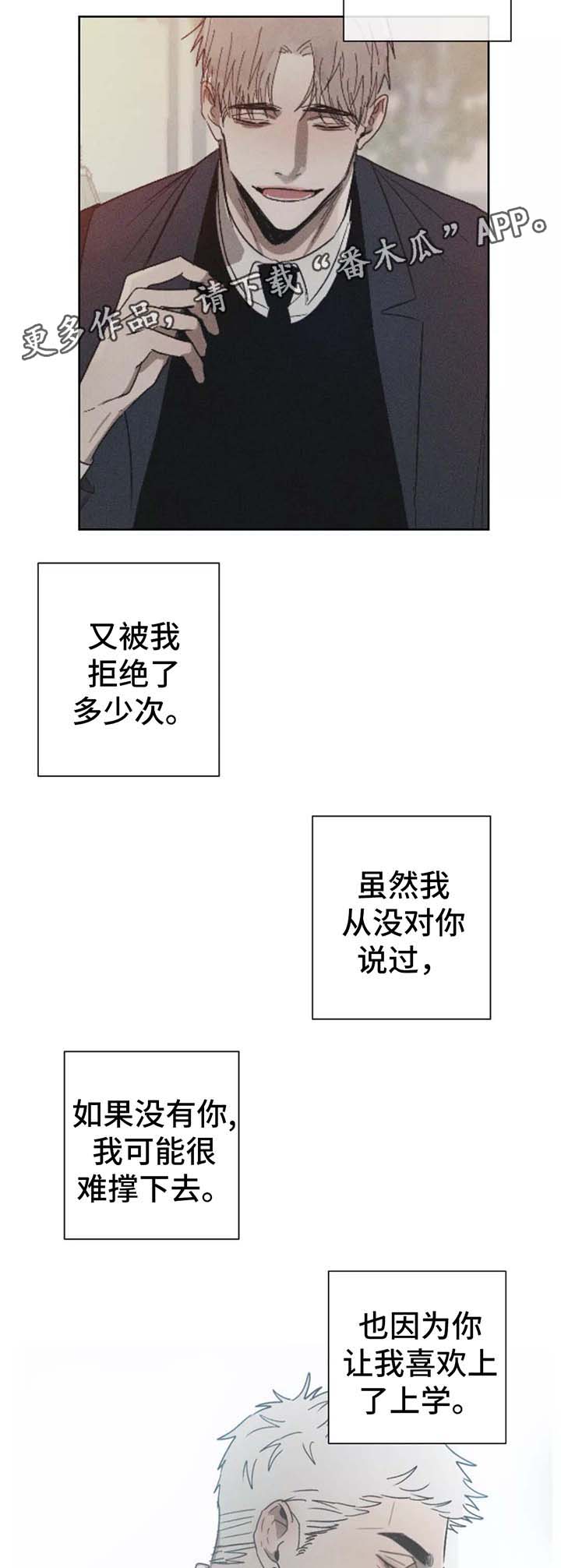 《返校》漫画最新章节第93章：幸好你没有放弃我（完结）免费下拉式在线观看章节第【6】张图片