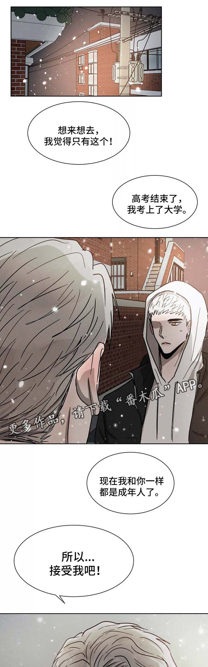 《返校》漫画最新章节第93章：幸好你没有放弃我（完结）免费下拉式在线观看章节第【10】张图片