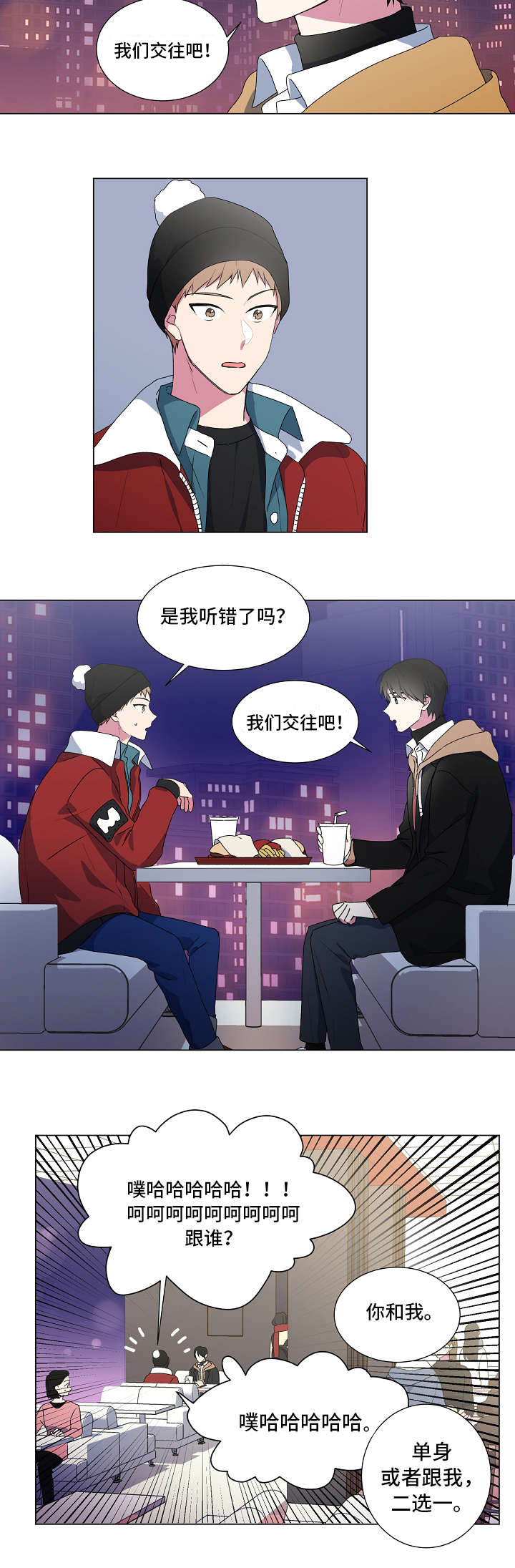 《最后的答案》漫画最新章节第1章：圣诞节免费下拉式在线观看章节第【9】张图片