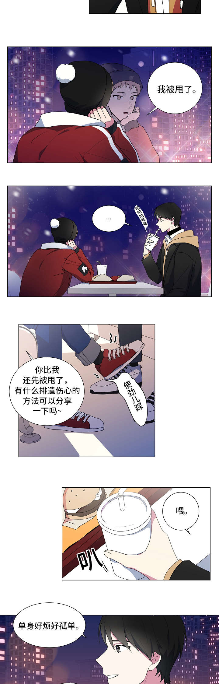 《最后的答案》漫画最新章节第1章：圣诞节免费下拉式在线观看章节第【10】张图片