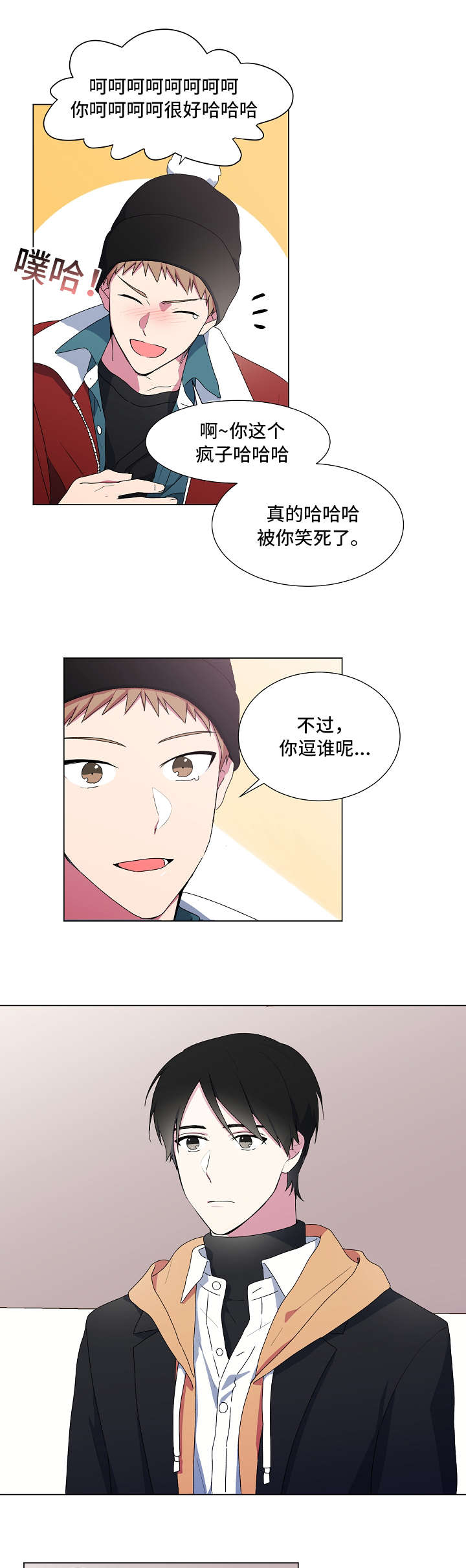 《最后的答案》漫画最新章节第1章：圣诞节免费下拉式在线观看章节第【8】张图片