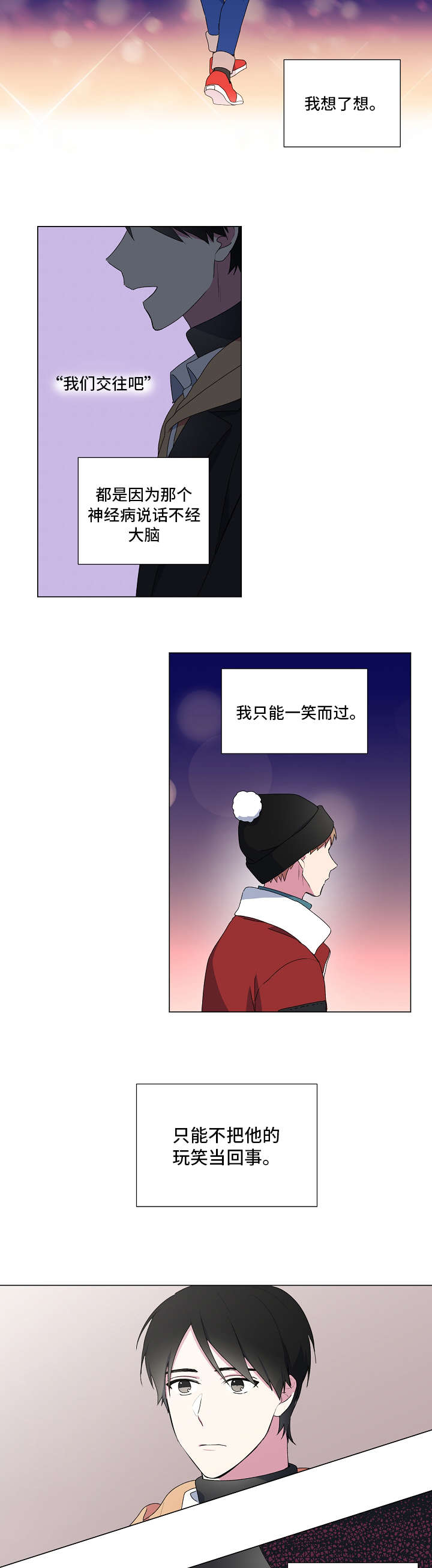 《最后的答案》漫画最新章节第1章：圣诞节免费下拉式在线观看章节第【5】张图片