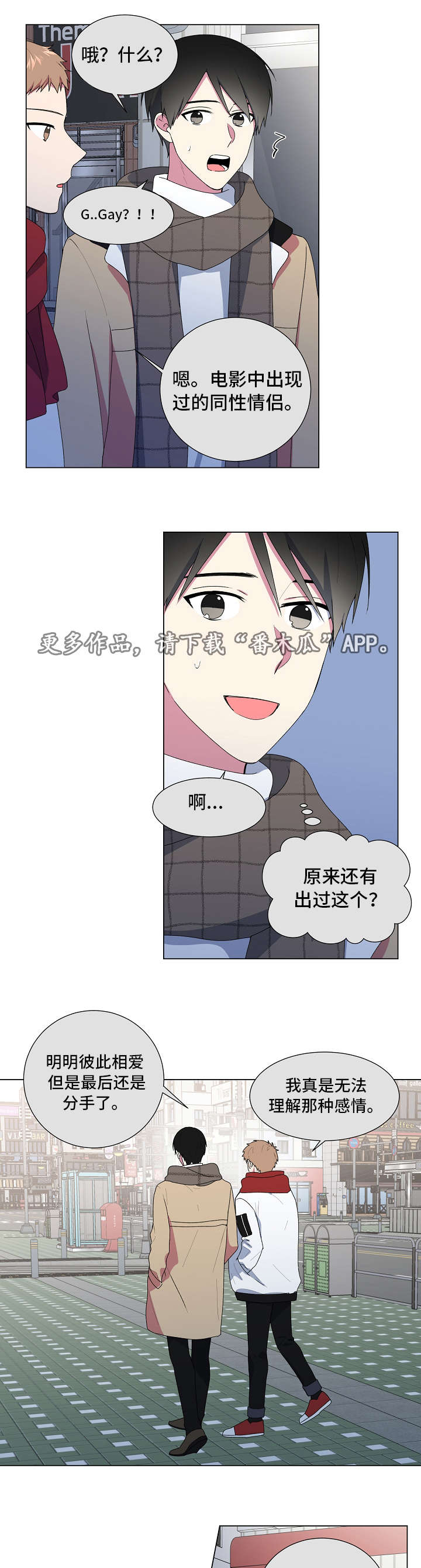 《最后的答案》漫画最新章节第8章：看电影免费下拉式在线观看章节第【4】张图片