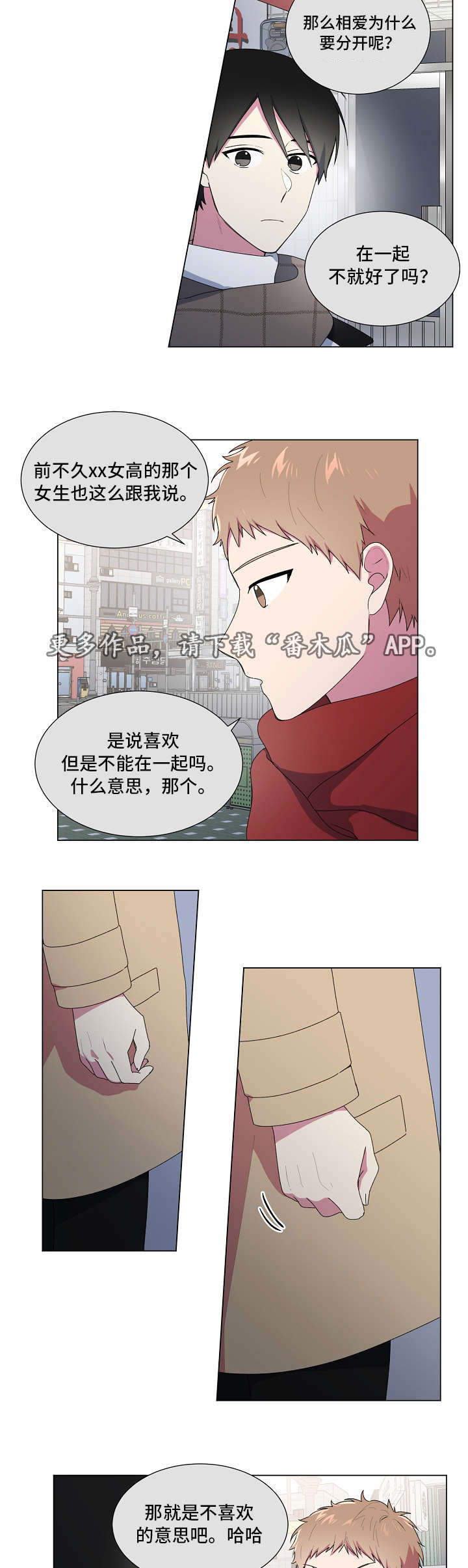 《最后的答案》漫画最新章节第8章：看电影免费下拉式在线观看章节第【3】张图片