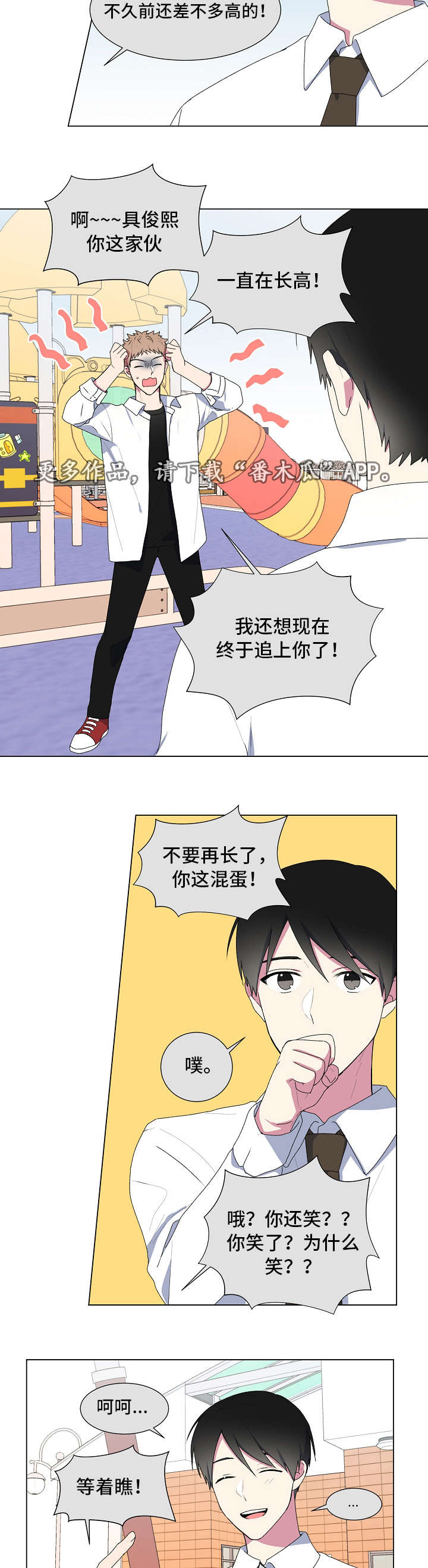 《最后的答案》漫画最新章节第8章：看电影免费下拉式在线观看章节第【11】张图片