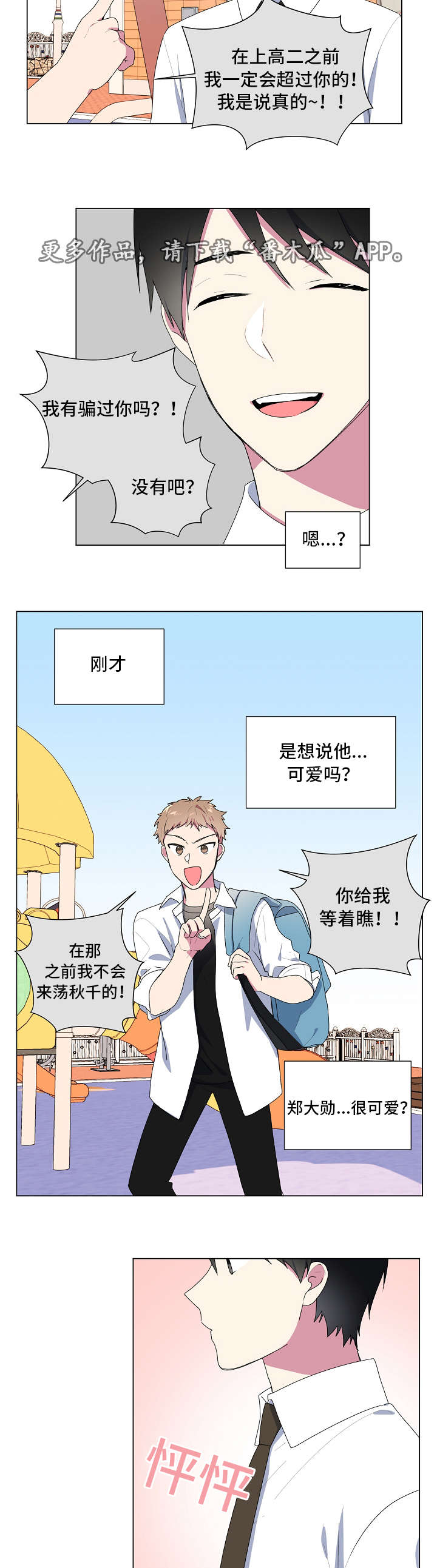 《最后的答案》漫画最新章节第8章：看电影免费下拉式在线观看章节第【10】张图片