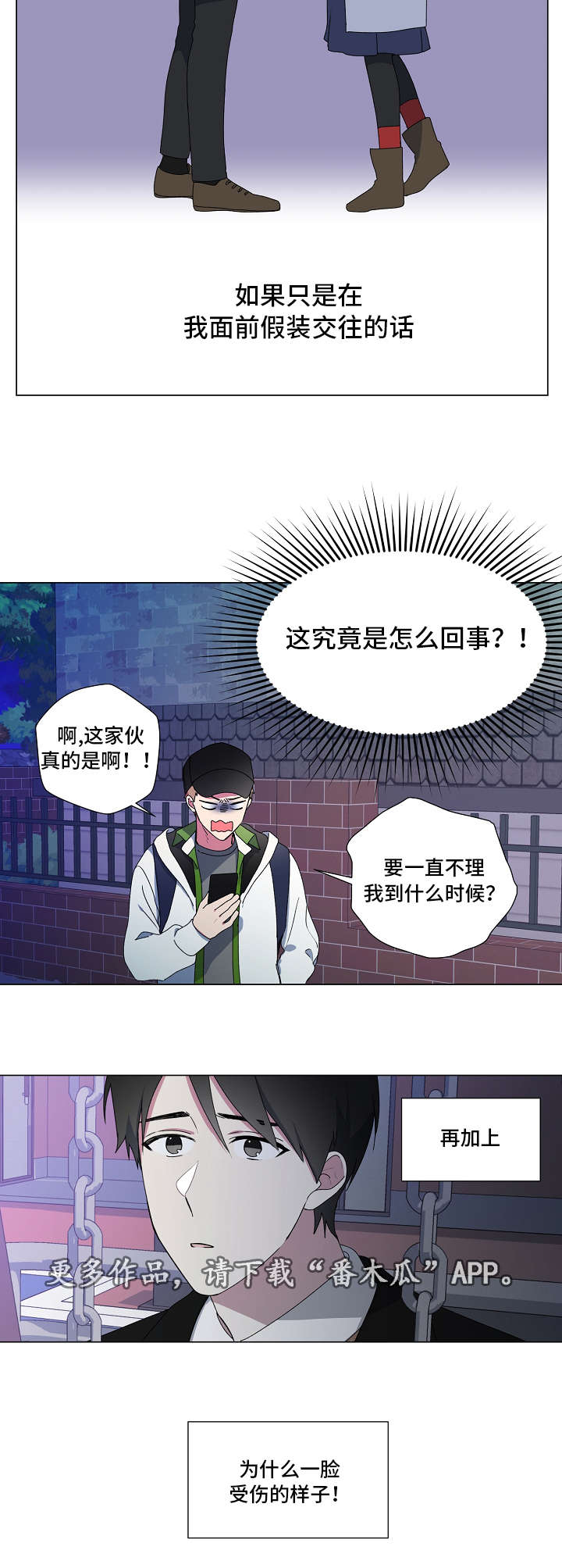 《最后的答案》漫画最新章节第20章：恍惚免费下拉式在线观看章节第【8】张图片