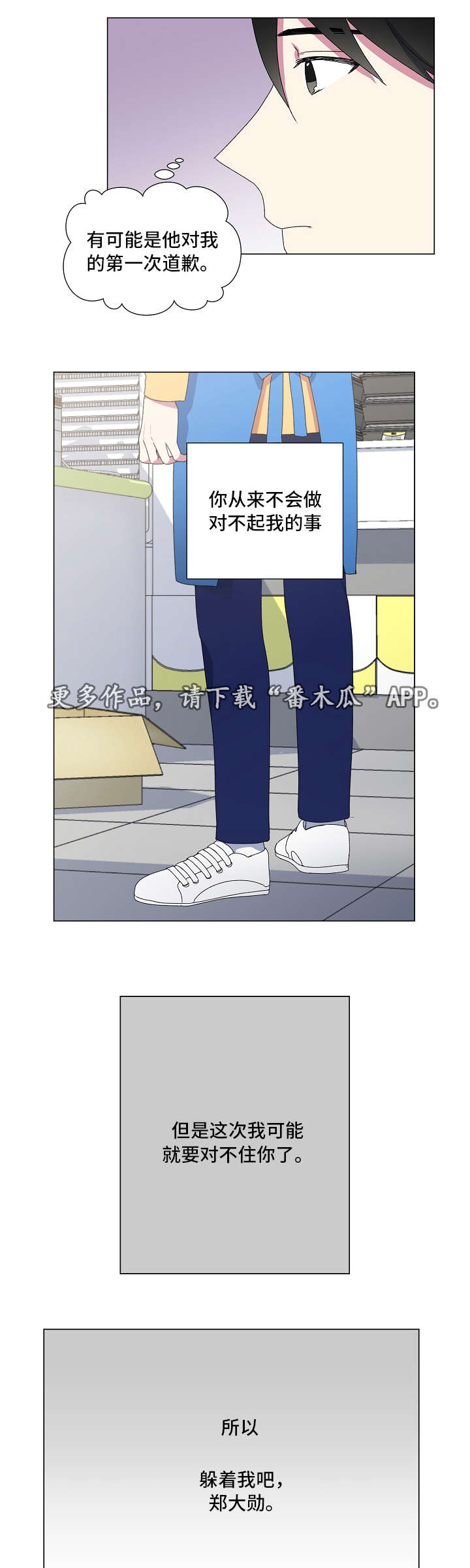 《最后的答案》漫画最新章节第20章：恍惚免费下拉式在线观看章节第【2】张图片