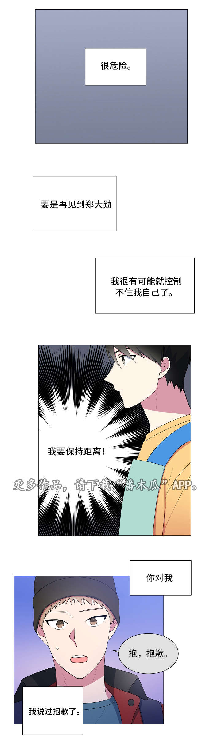 《最后的答案》漫画最新章节第20章：恍惚免费下拉式在线观看章节第【3】张图片