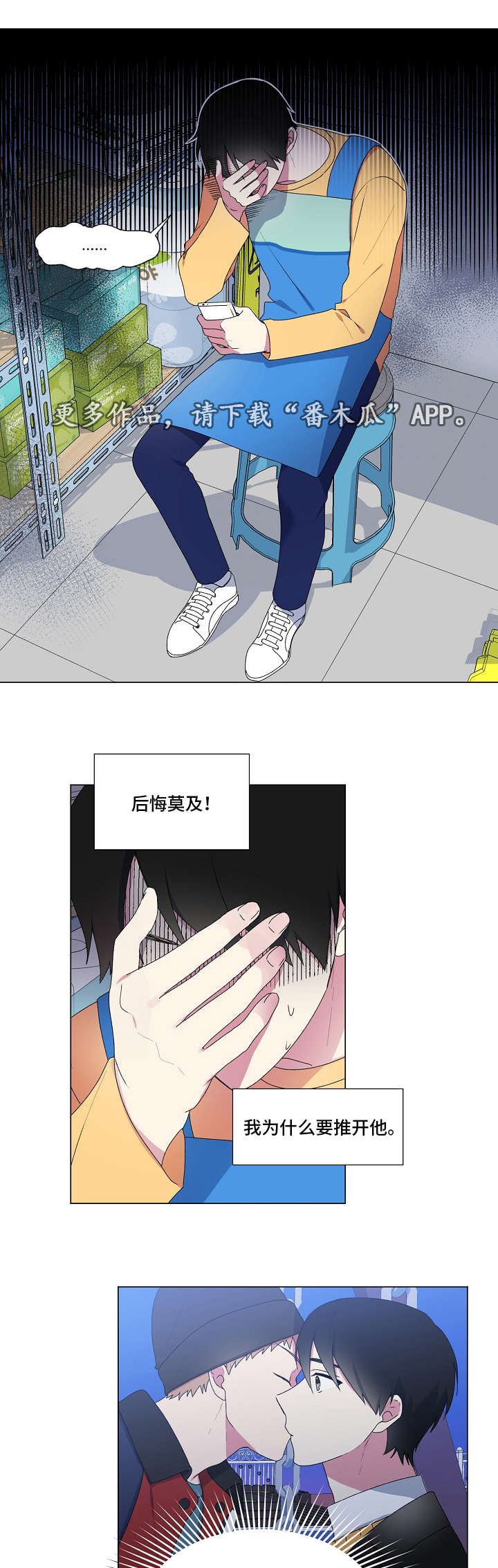 《最后的答案》漫画最新章节第20章：恍惚免费下拉式在线观看章节第【7】张图片