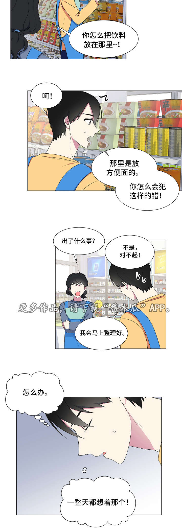 《最后的答案》漫画最新章节第20章：恍惚免费下拉式在线观看章节第【4】张图片