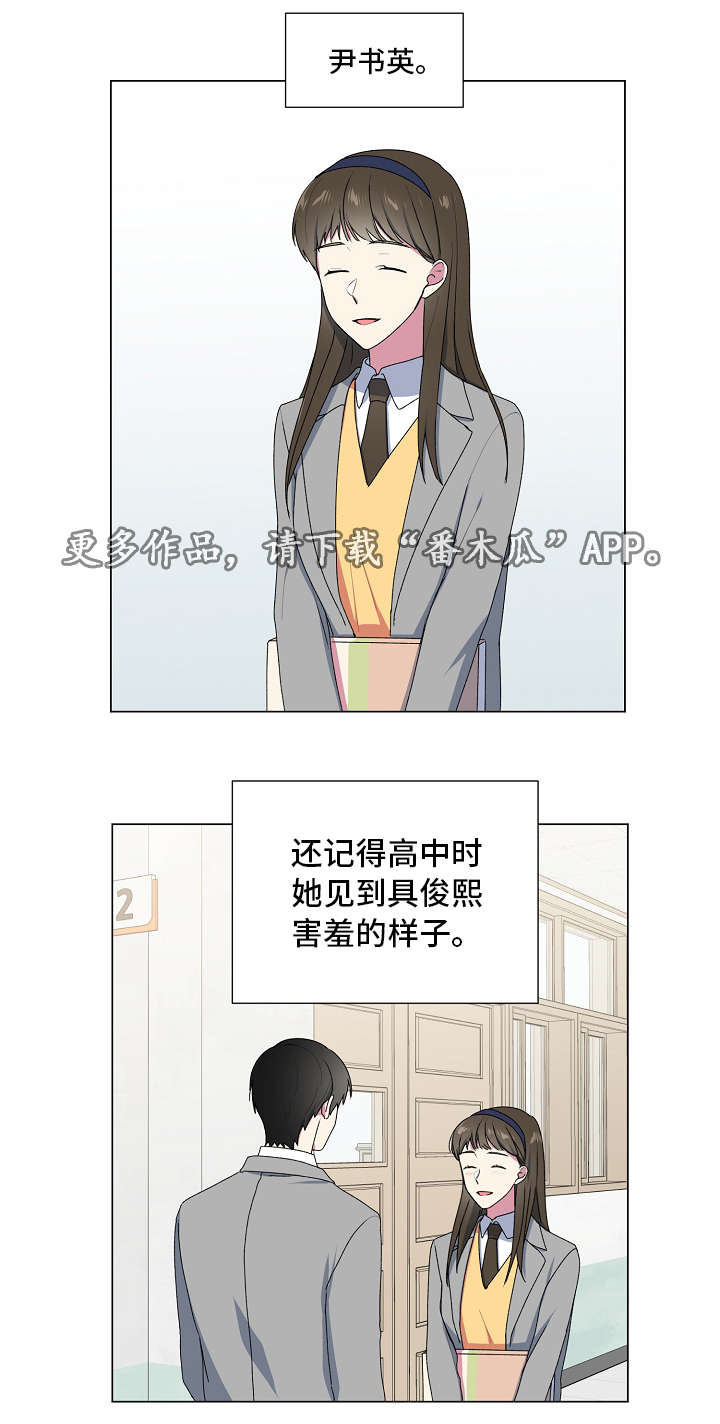 《最后的答案》漫画最新章节第20章：恍惚免费下拉式在线观看章节第【11】张图片