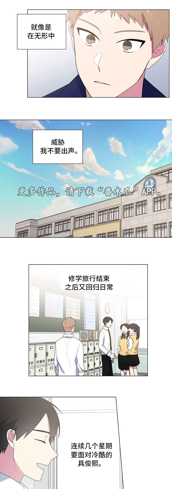 《最后的答案》漫画最新章节第22章：游戏免费下拉式在线观看章节第【3】张图片