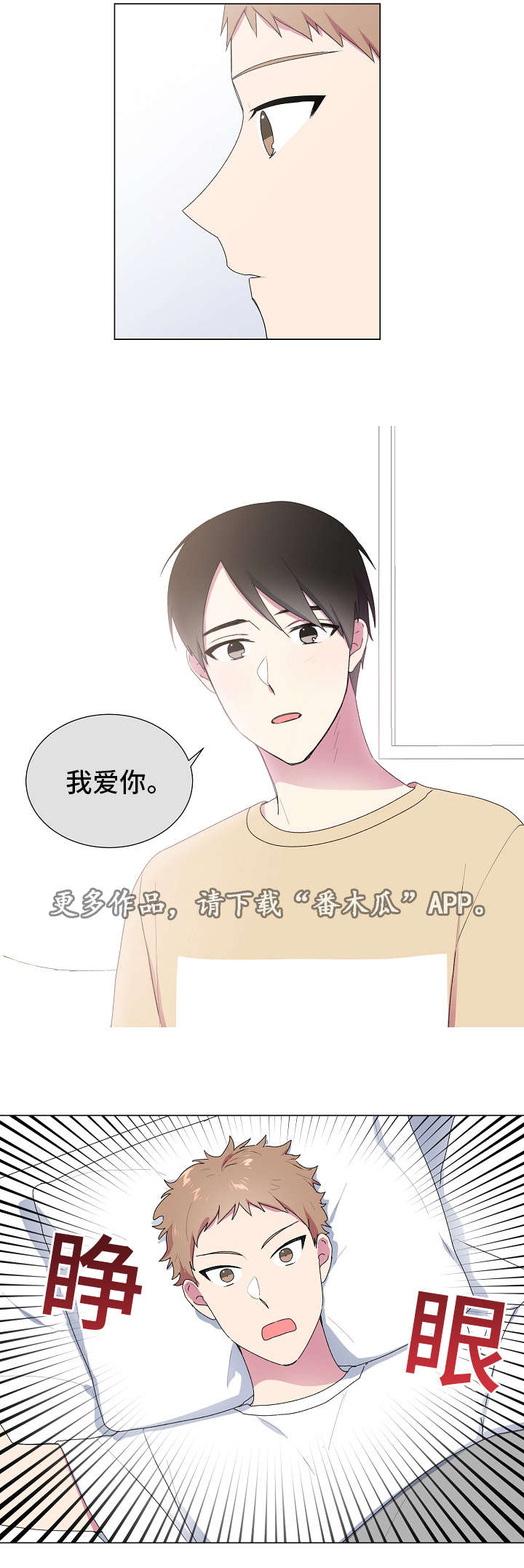 《最后的答案》漫画最新章节第22章：游戏免费下拉式在线观看章节第【10】张图片