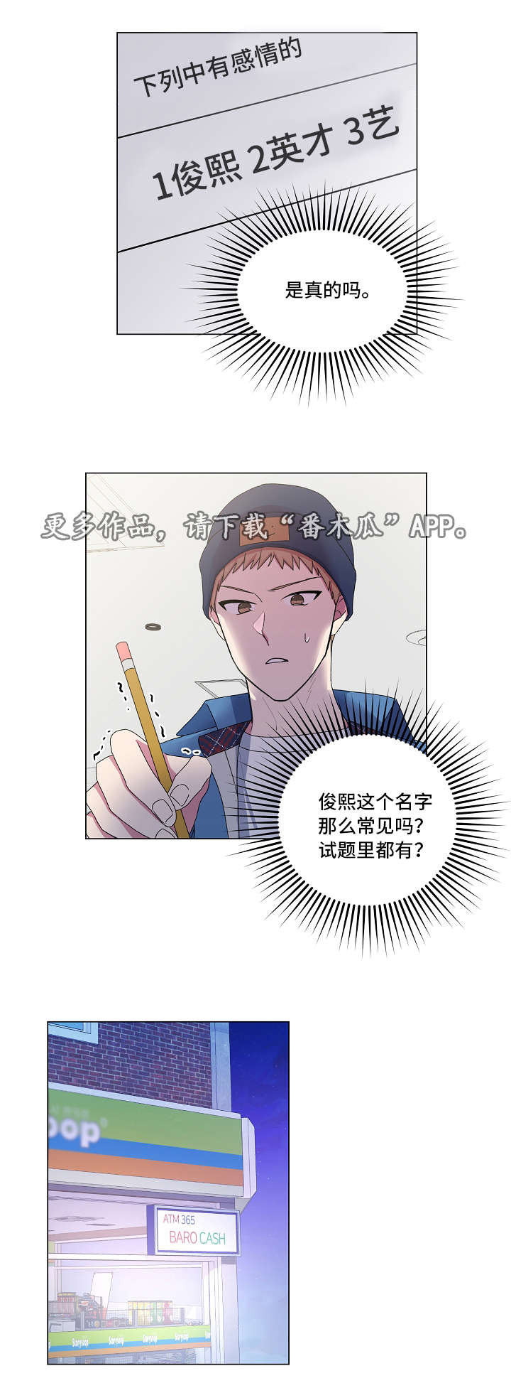 《最后的答案》漫画最新章节第23章：四周免费下拉式在线观看章节第【5】张图片