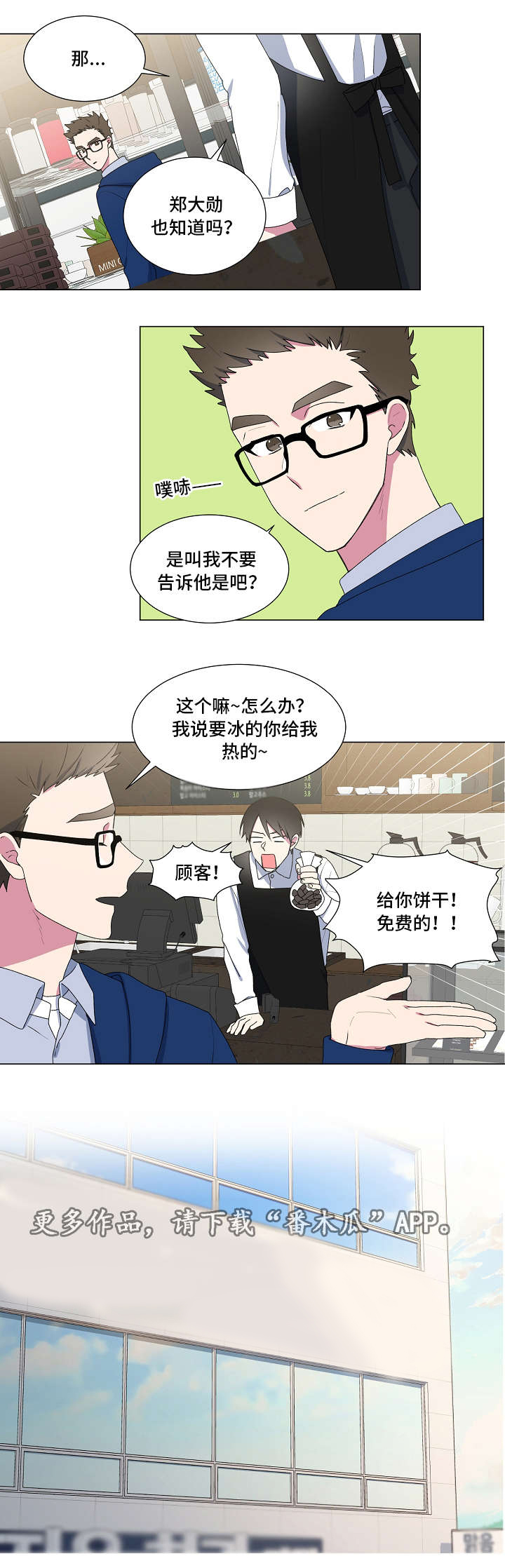 《最后的答案》漫画最新章节第23章：四周免费下拉式在线观看章节第【6】张图片