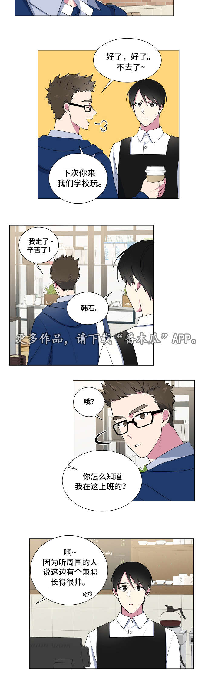 《最后的答案》漫画最新章节第23章：四周免费下拉式在线观看章节第【7】张图片