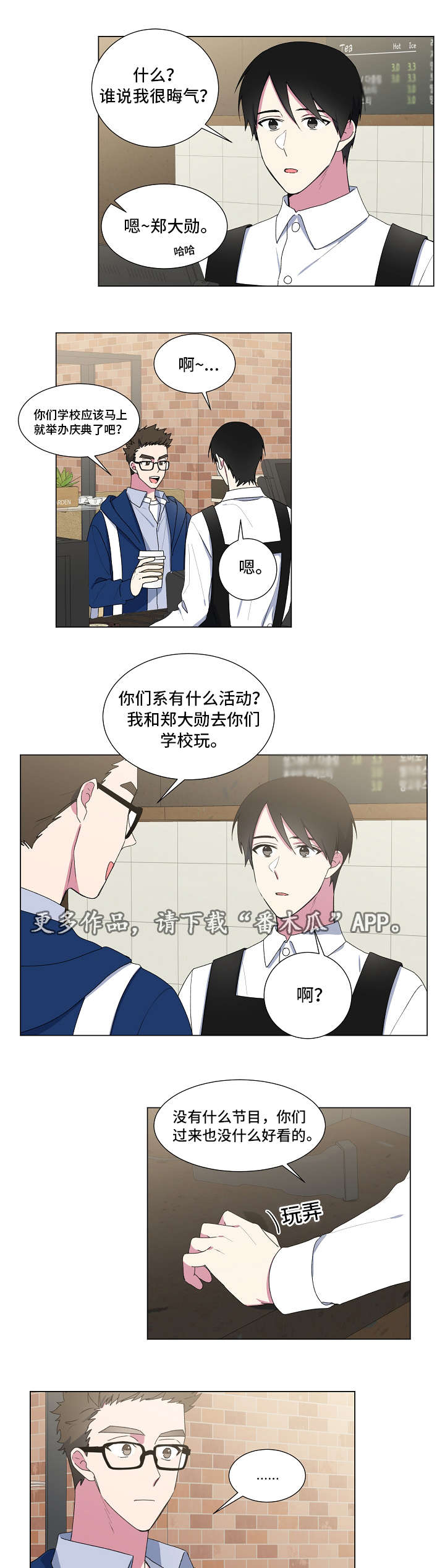 《最后的答案》漫画最新章节第23章：四周免费下拉式在线观看章节第【8】张图片